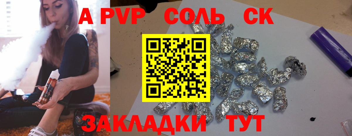 Alpha PVP СК  A PVP крисы CK  Вход с VPN  Елизово 