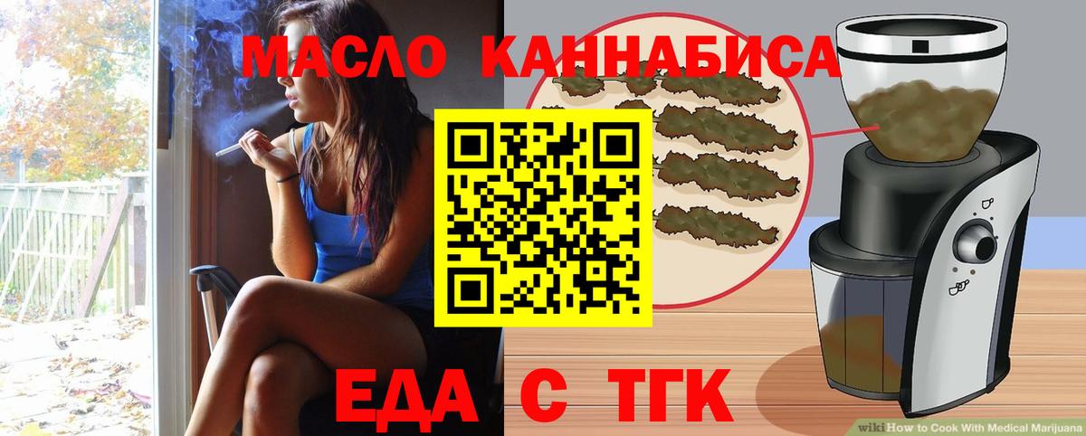 Печенье с ТГК марихуана Елизово