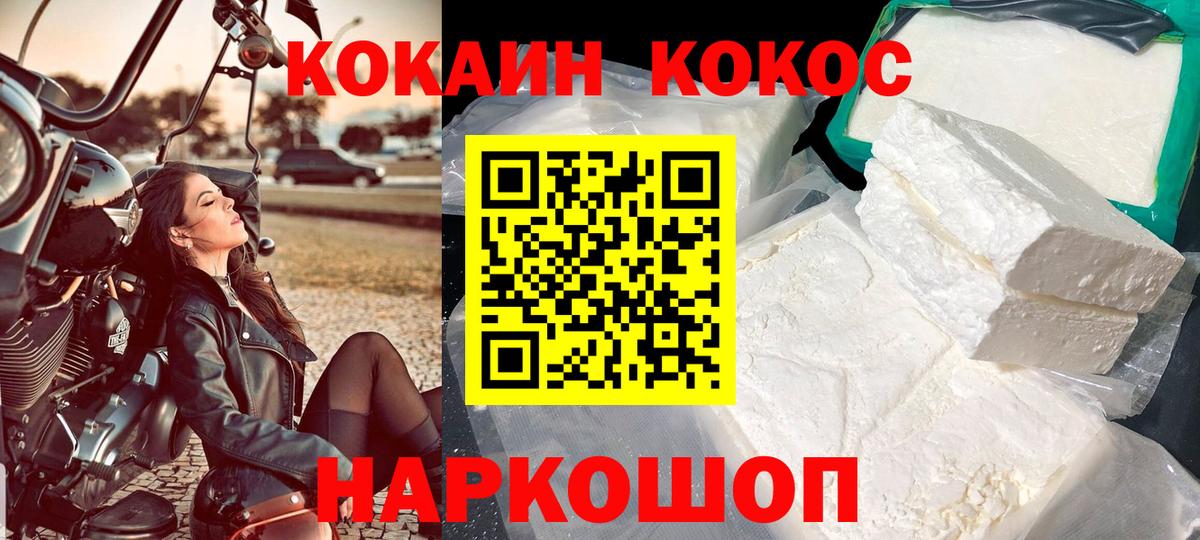 Елизово  Кокаин 98%  Вход с VPN 