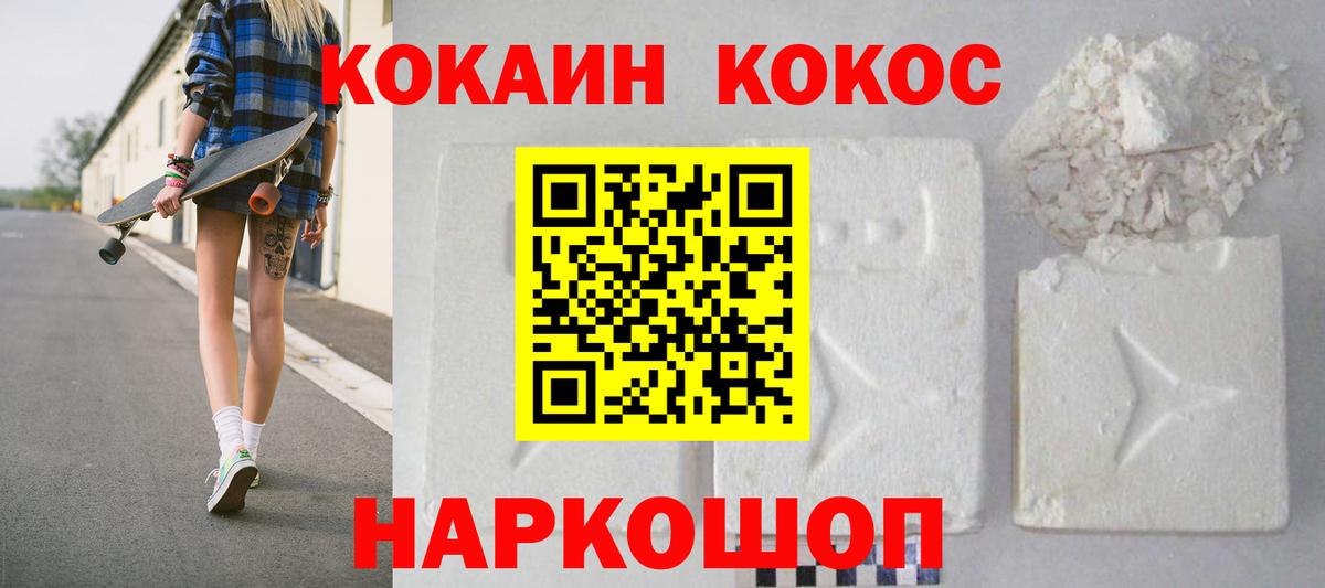 Cocaine Эквадор Елизово