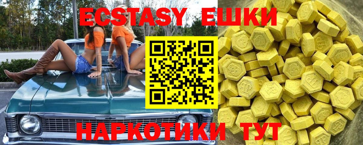 ЭКСТАЗИ DUBAI  Вход с VPN  ЭКСТАЗИ Cube  как найти закладки  Елизово 