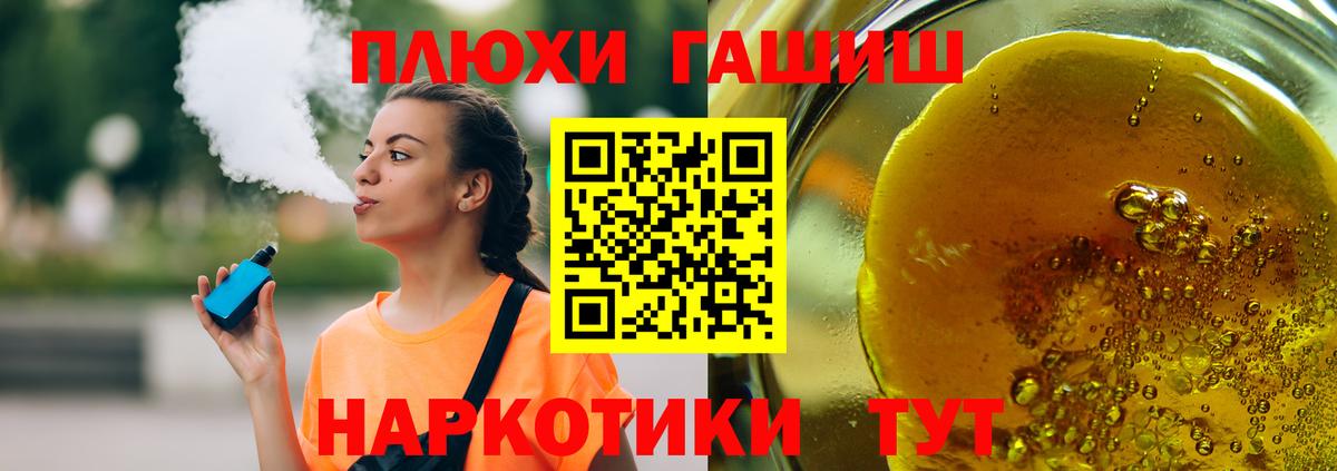 Елизово  ГАШИШ Ice-O-Lator  продажа наркотиков  Вход с VPN  Гашиш 