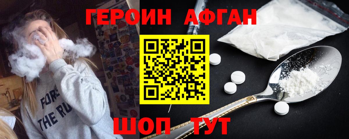 Героин герыч Елизово