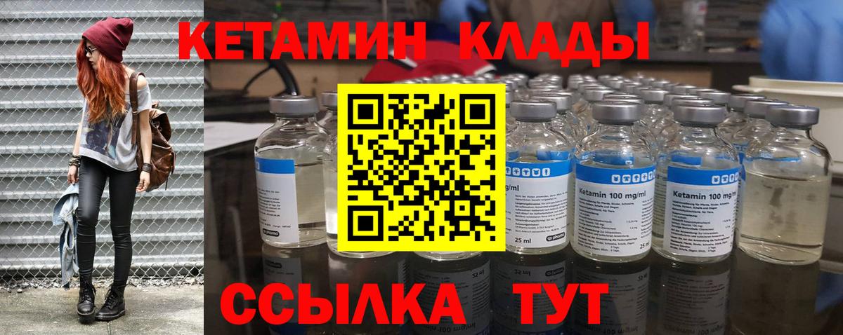 КЕТАМИН ketamine  Вход с VPN  Елизово  КЕТАМИН ketamine 
