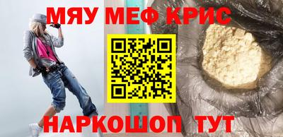 метамфетамин Краснодар