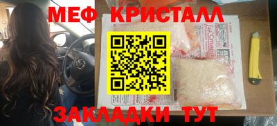 метамфетамин Краснодар