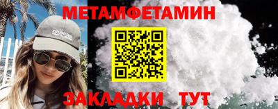метамфетамин Краснодар