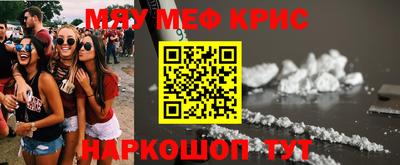 метамфетамин Краснодар