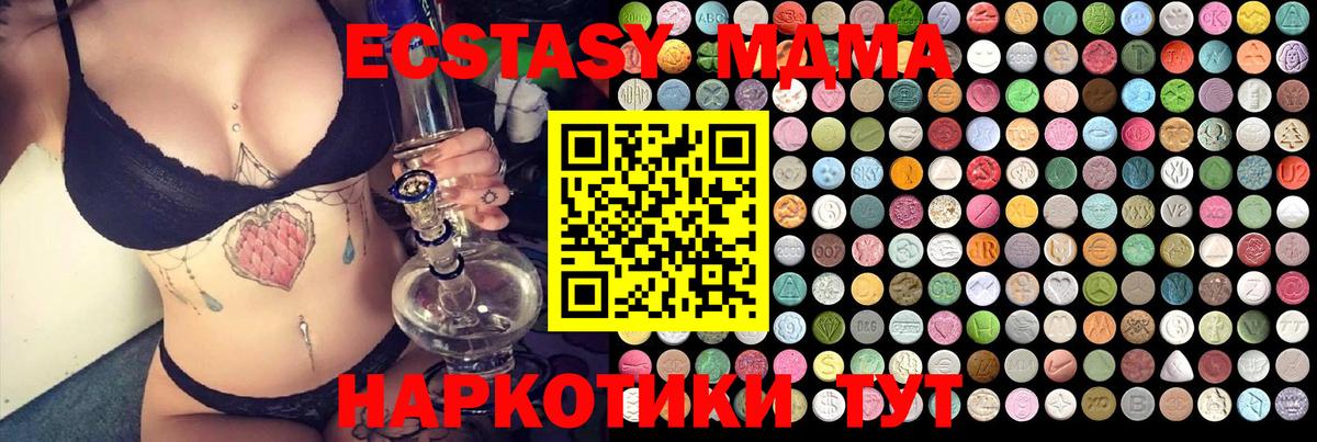 Елизово  MDMA молли  МДМА  MDMA кристаллы  Вход с VPN 