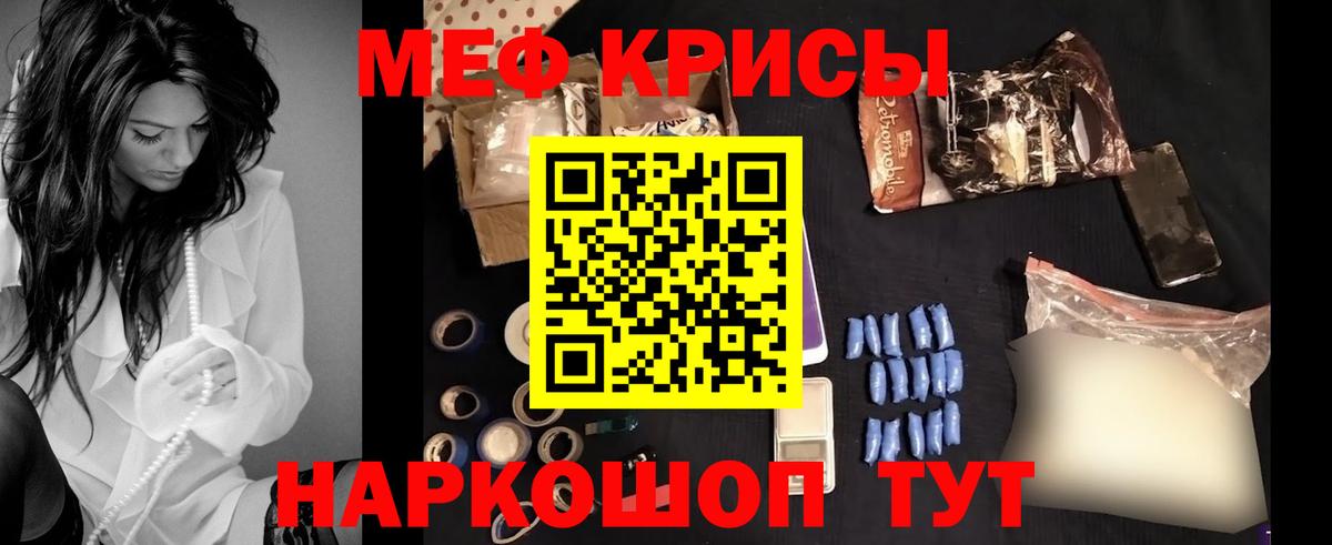 МЕФ кристаллы Елизово