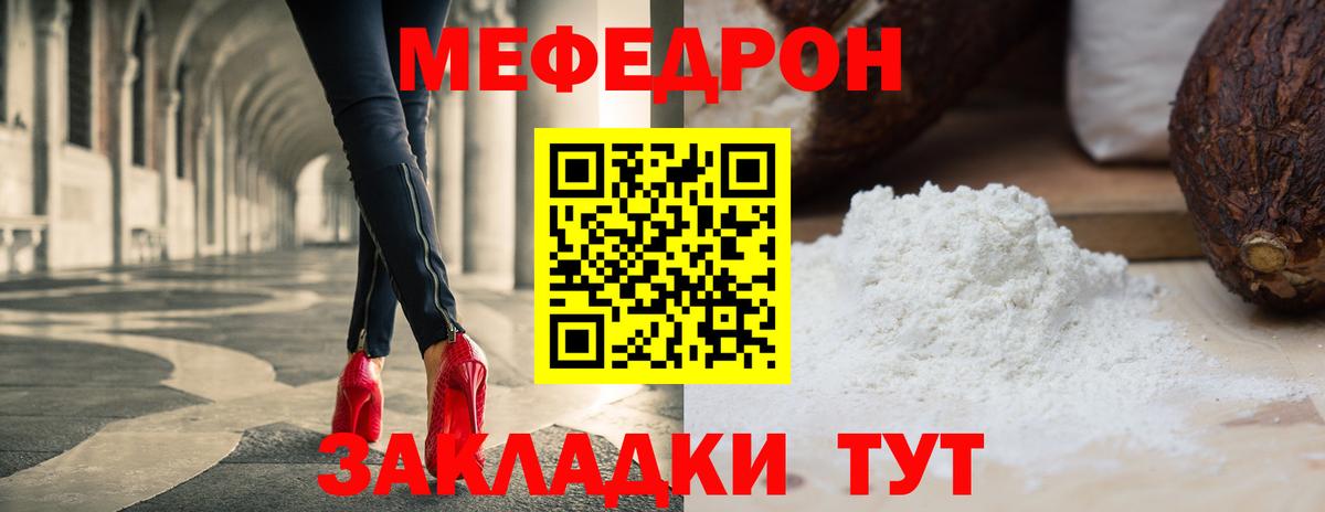МЯУ-МЯУ  МЕФ 4 MMC  Вход с VPN  Мефедрон  Елизово  МЯУ-МЯУ мяу мяу 