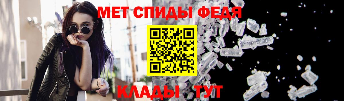 Первитин кристалл Елизово