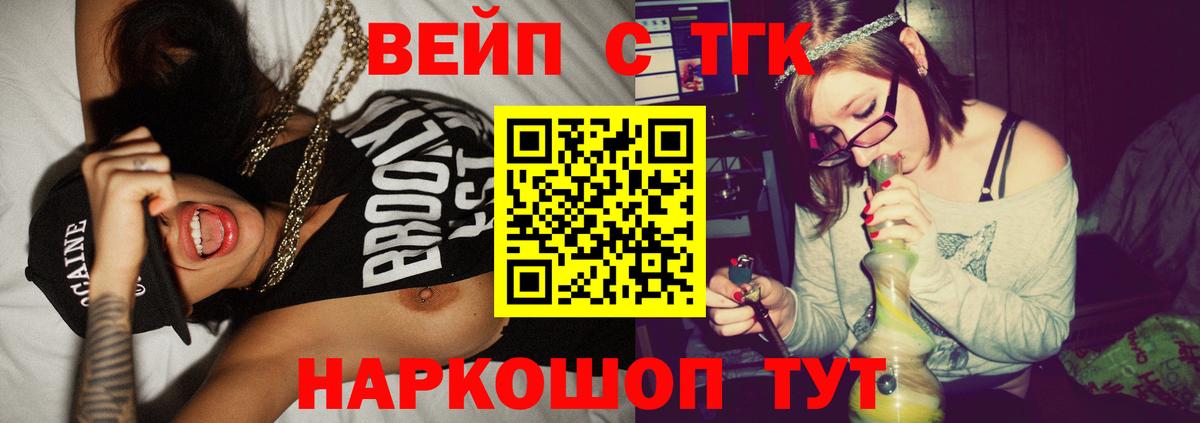 Дистиллят ТГК вейп с тгк Елизово